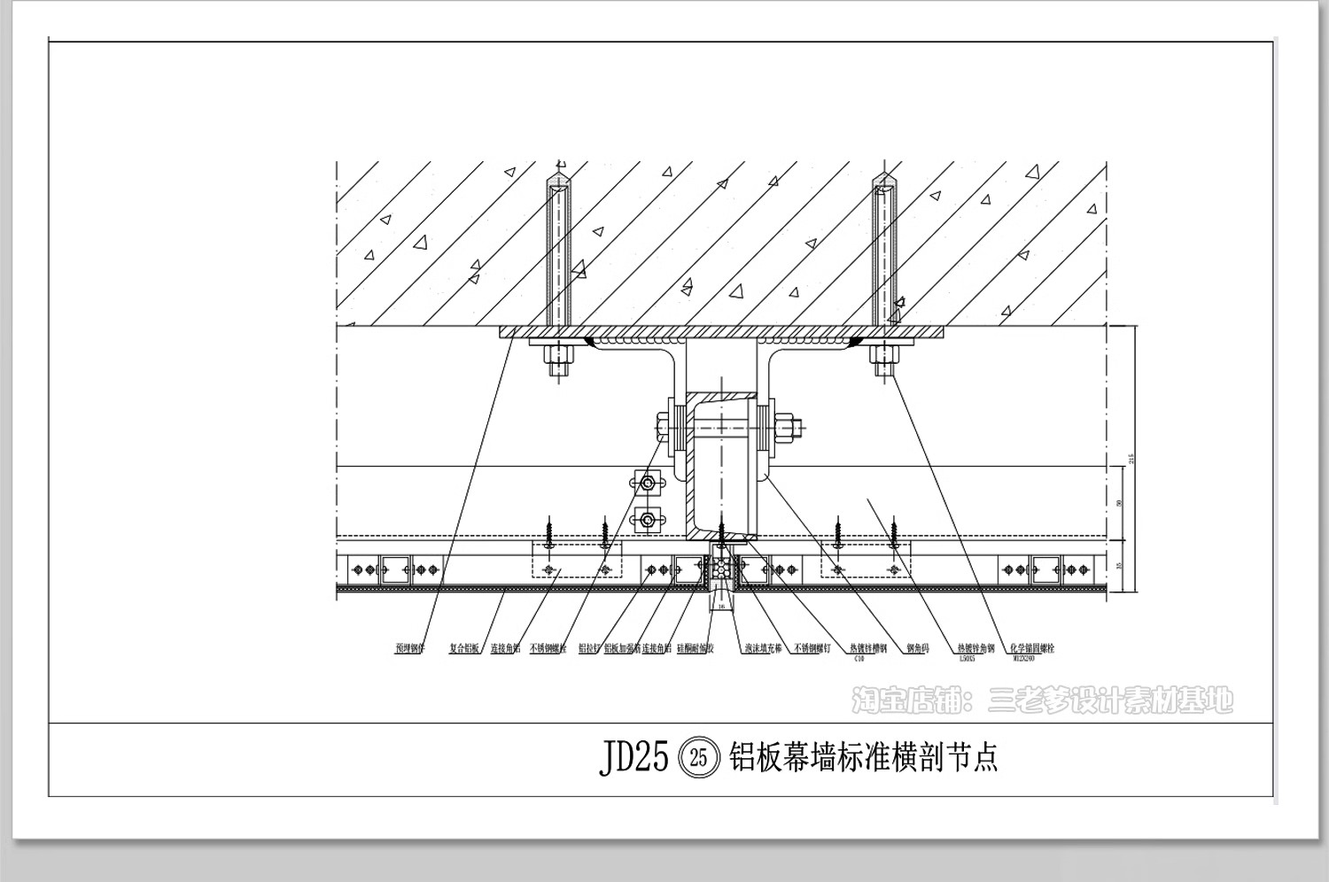 图片[5]-幕墙CAD施工图标准铝塑板包梁包柱铝板节点图大样图工艺素材图块-大怪兽分享
