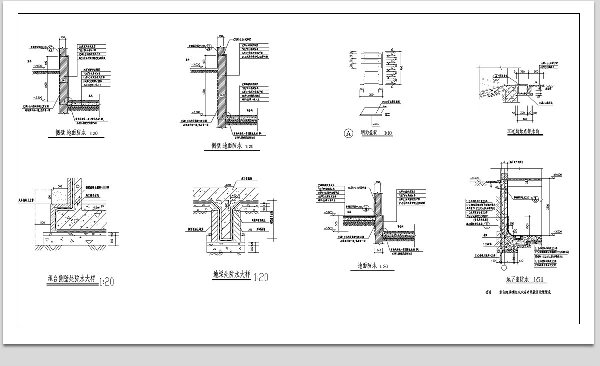 图片[5]-防水CAD图库 大样图节点室内室外外墙屋面厨房卫生间工艺施工图纸-大怪兽分享
