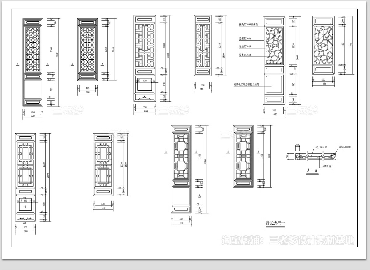 图片[5]-中式古典门窗花窗CAD图库 古建窗户雕花建筑边框花纹门立面施工图-大怪兽分享