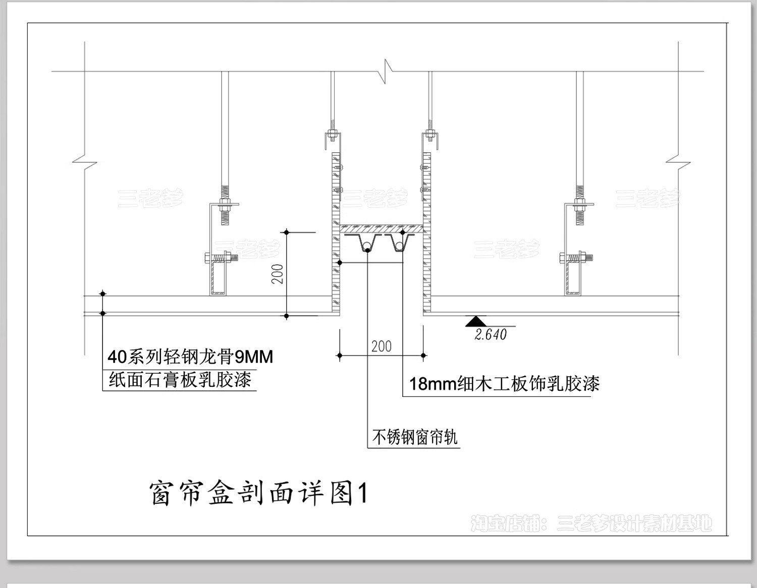 图片[6]-窗帘盒CAD施工图大样图暗藏式天花吊顶剖面做法工艺详图节点图库-大怪兽分享