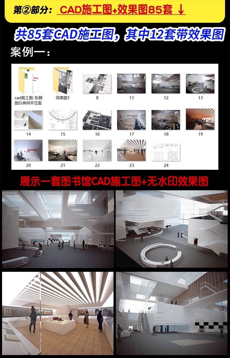 图片[4]-书店阅览室图书馆3d模型SU书咖书吧装修设计3Dmax效果图CAD施工图-大怪兽分享