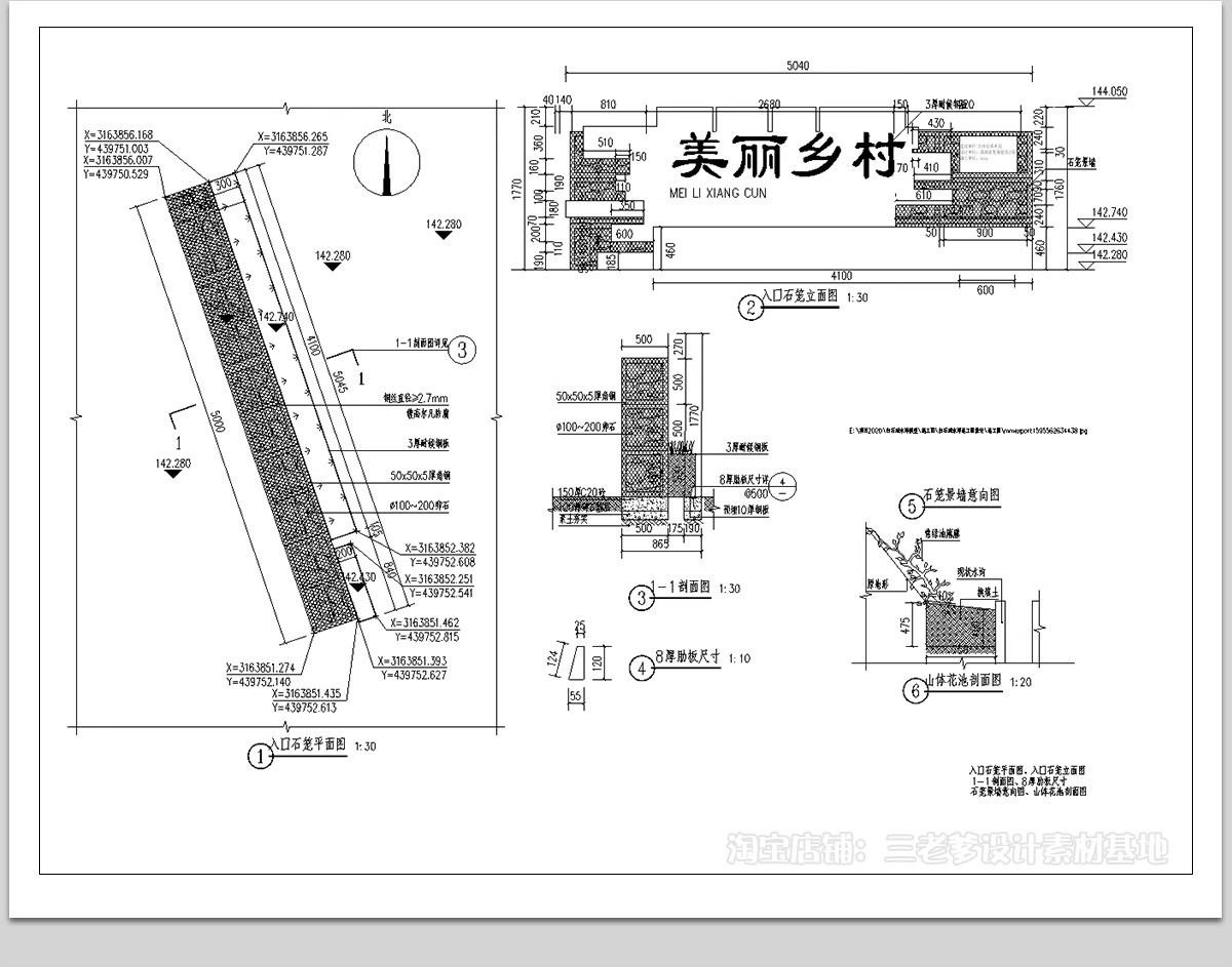 图片[5]-矮墙景墙围墙CAD施工图 美丽乡村中式农村青砖做法详图节点大样图-大怪兽分享