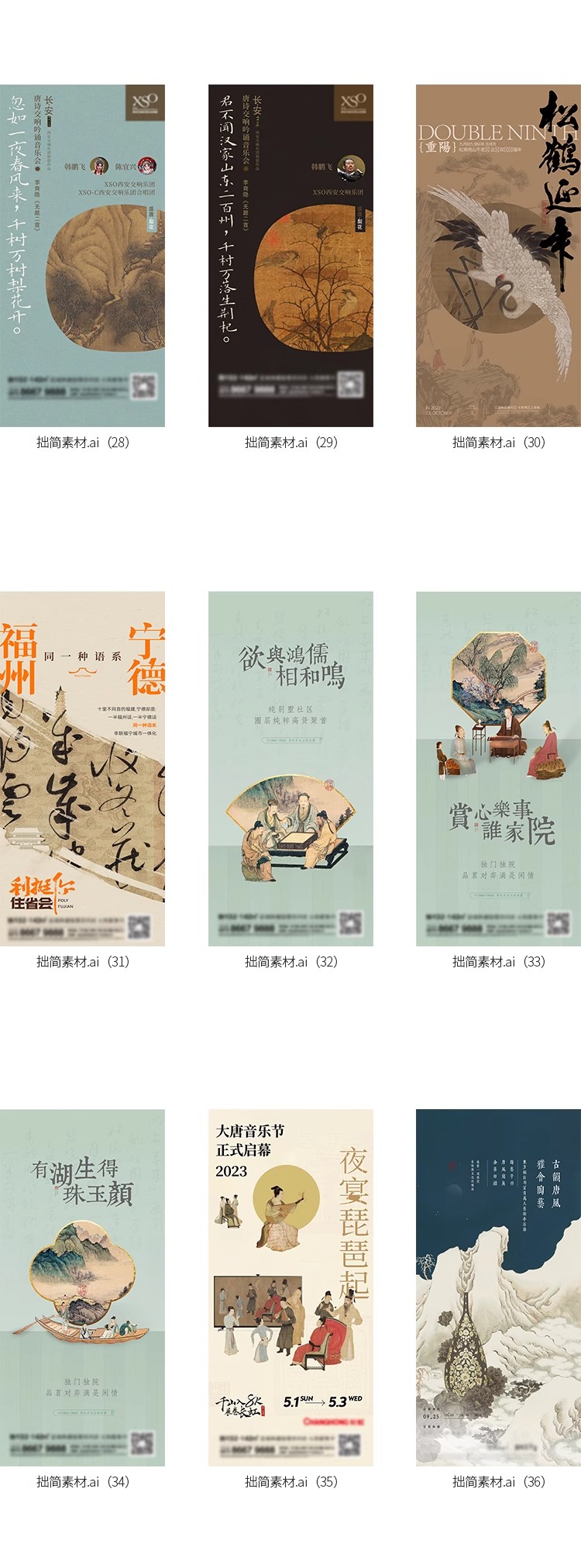 图片[5]-中国风新中式传统古风书法艺术茶叶茶艺海报模板矢量AI设计素材图-大怪兽分享