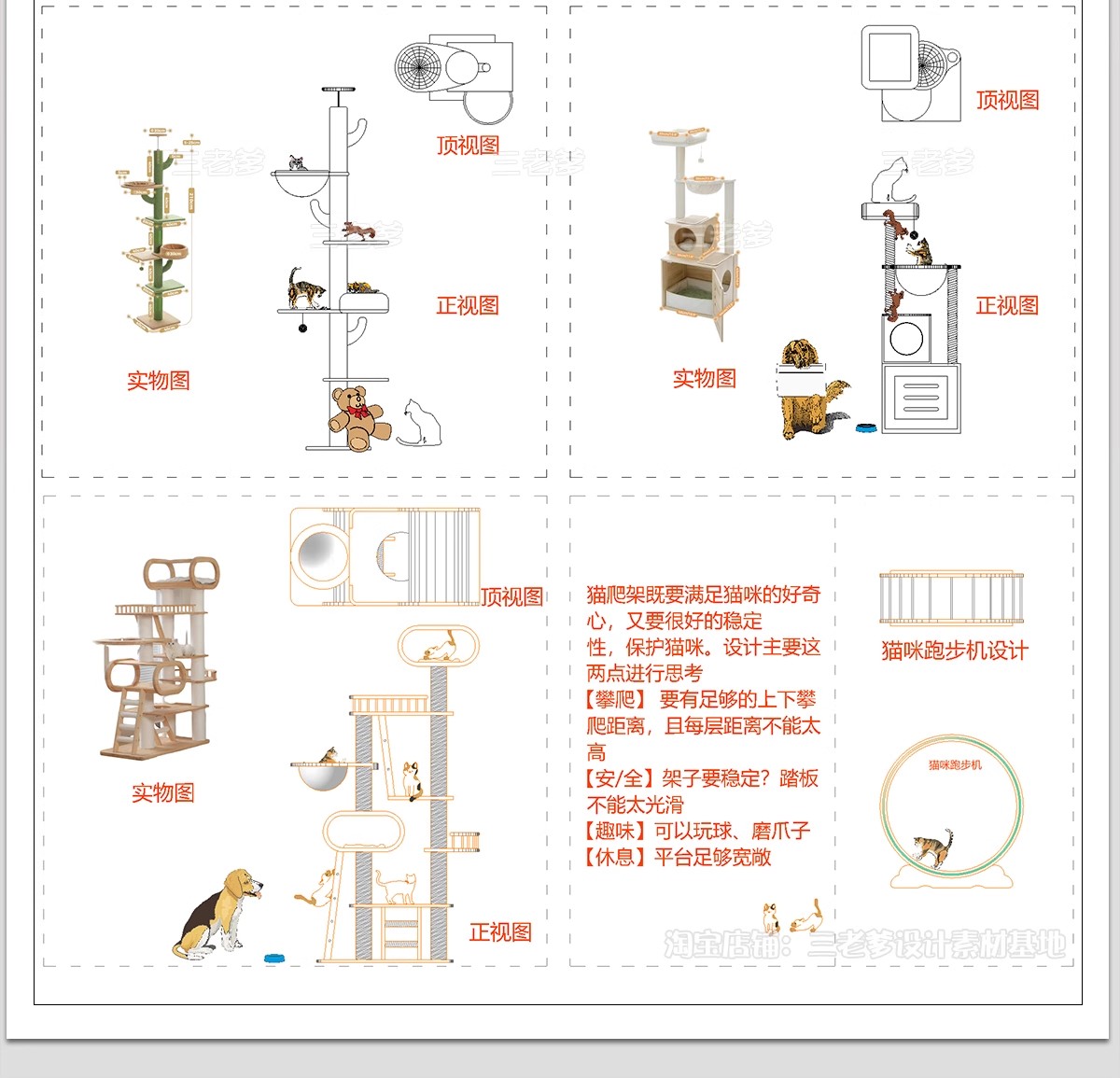 图片[6]-猫爬架CAD图库 跳台抓板宠物小猫小狗猫体工程学动线结构施工图-大怪兽分享