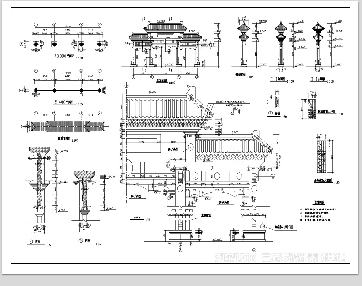 图片[5]-中式牌坊牌楼CAD施工图 古建筑古镇商业街入口详图节点图库大样图-大怪兽分享