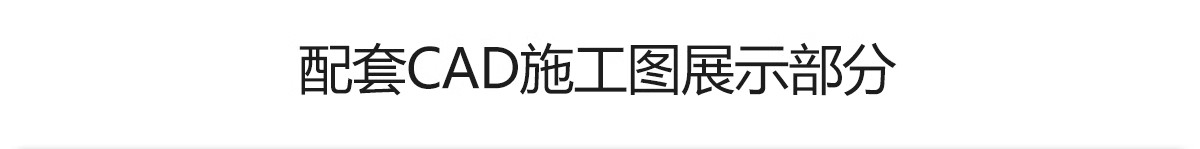 图片[3]-自建房别墅一层二层CAD施工图纸设计图 房屋效果建筑农村布局图-大怪兽分享