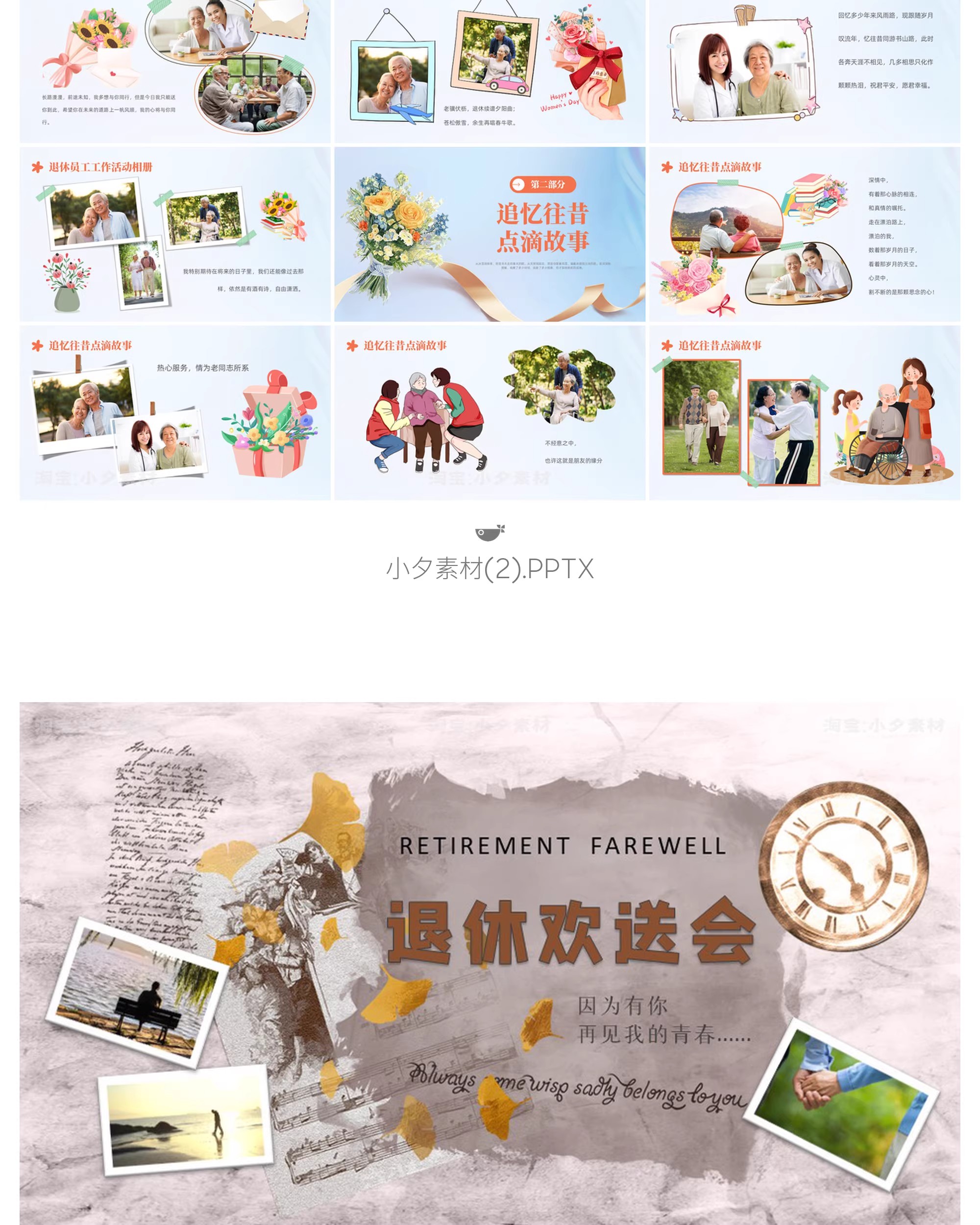 图片[5]-简约温馨老人教师公司老年员职工退休欢送会电子纪念相册ppt模板-大怪兽分享