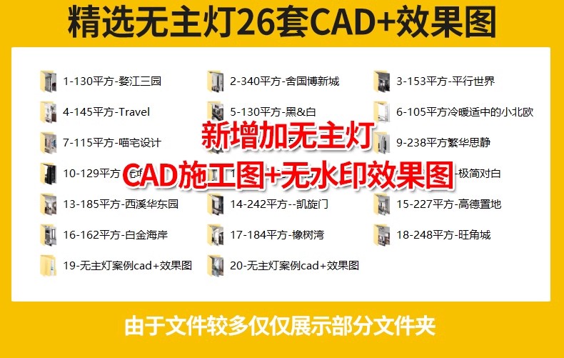 图片[5]-家装室内无主灯设计效果图片现代简约风格全套cad施工图SU模型3d-大怪兽分享