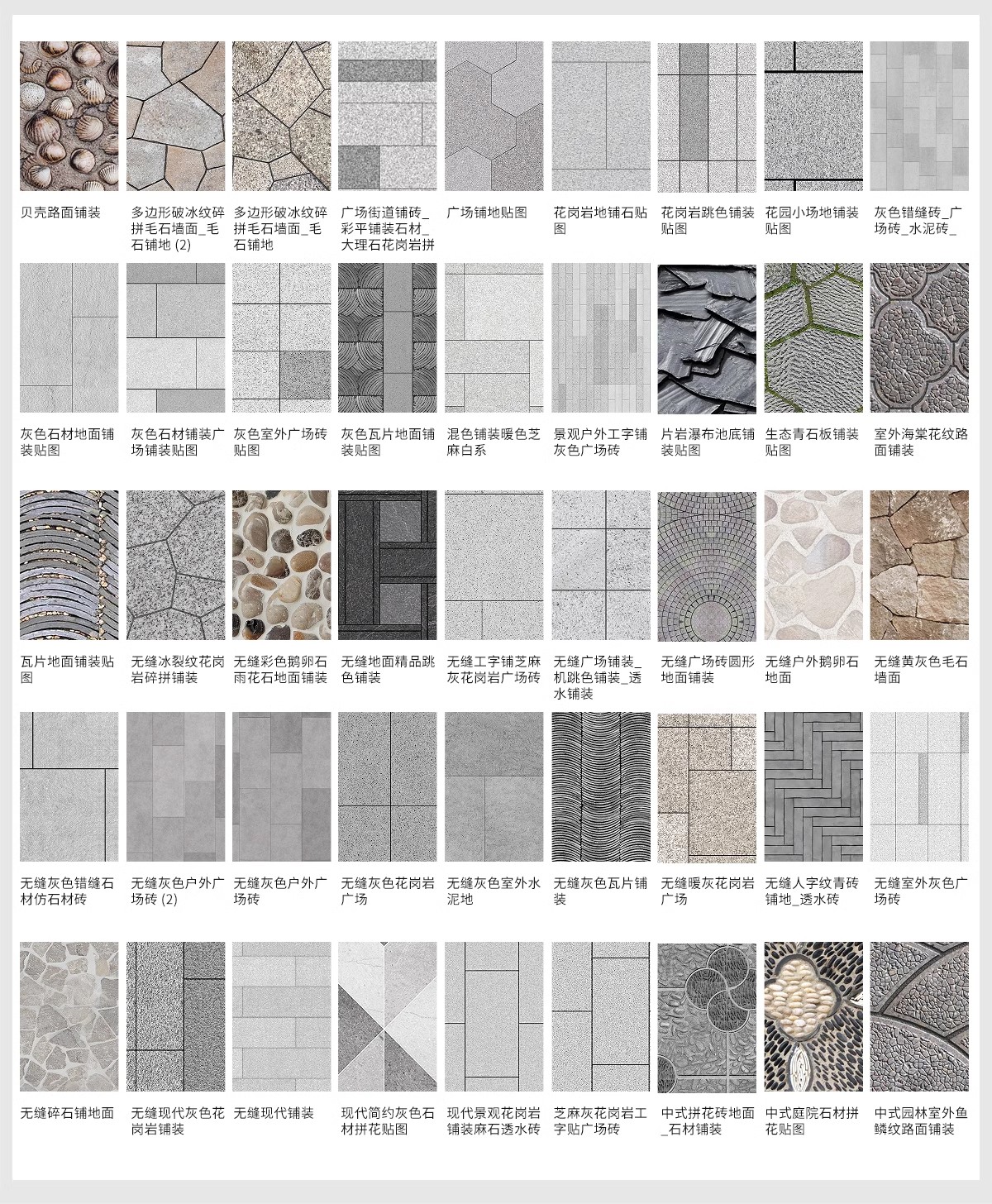 图片[4]-景观铺装贴图SU材质建筑室外广场墙面地面PS石材花岗岩高清3D素材-大怪兽分享