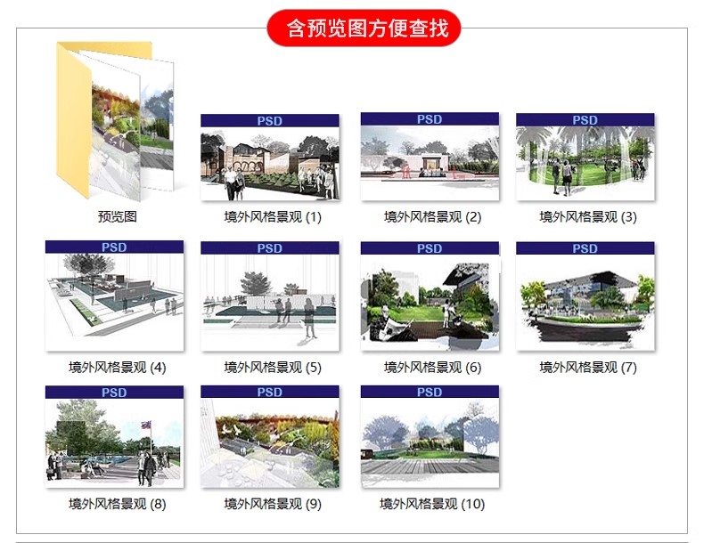 图片[5]-竞赛拼贴风高级灰景观园林建筑公园广场PS效果图素材PSD分层源件-大怪兽分享