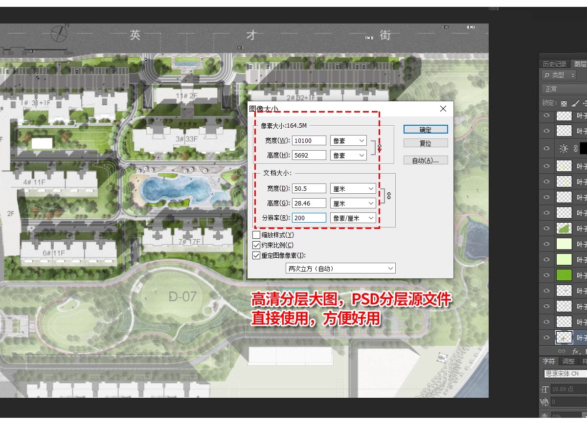 图片[5]-居住小区规划PSD总平面图设计素材 住宅园林景观PS彩色平面效果图-大怪兽分享
