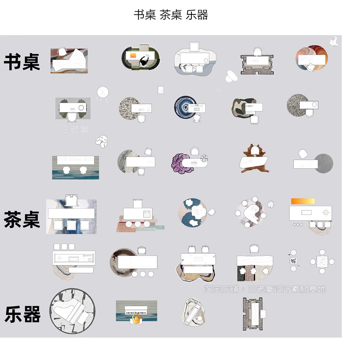 图片[6]-彩平家具PS图块平面图PSD拼贴免扣沙发餐桌床大理石地毯贴图素材-大怪兽分享