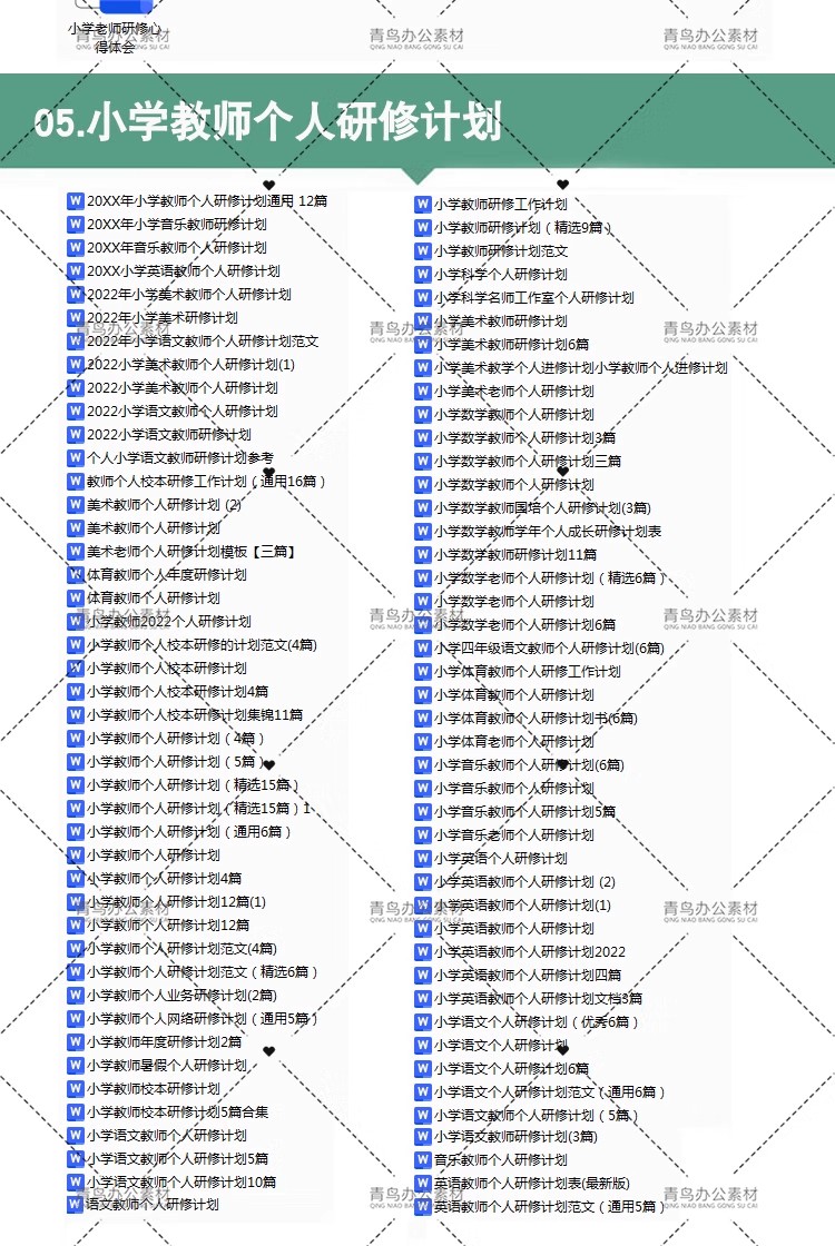 图片[5]-新课标骨干计划个人学习心得教师培训中小学音乐研修总结-大怪兽分享