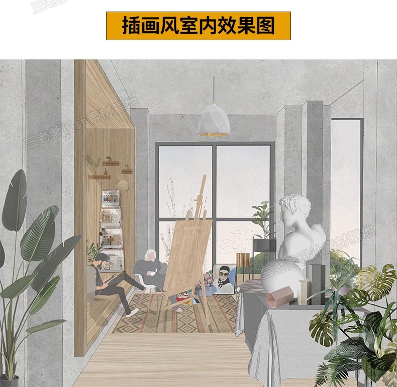 图片[6]-拼贴风插画风室内效果图PSD分层ps素材 非写实 细节 小清新 灰调-大怪兽分享