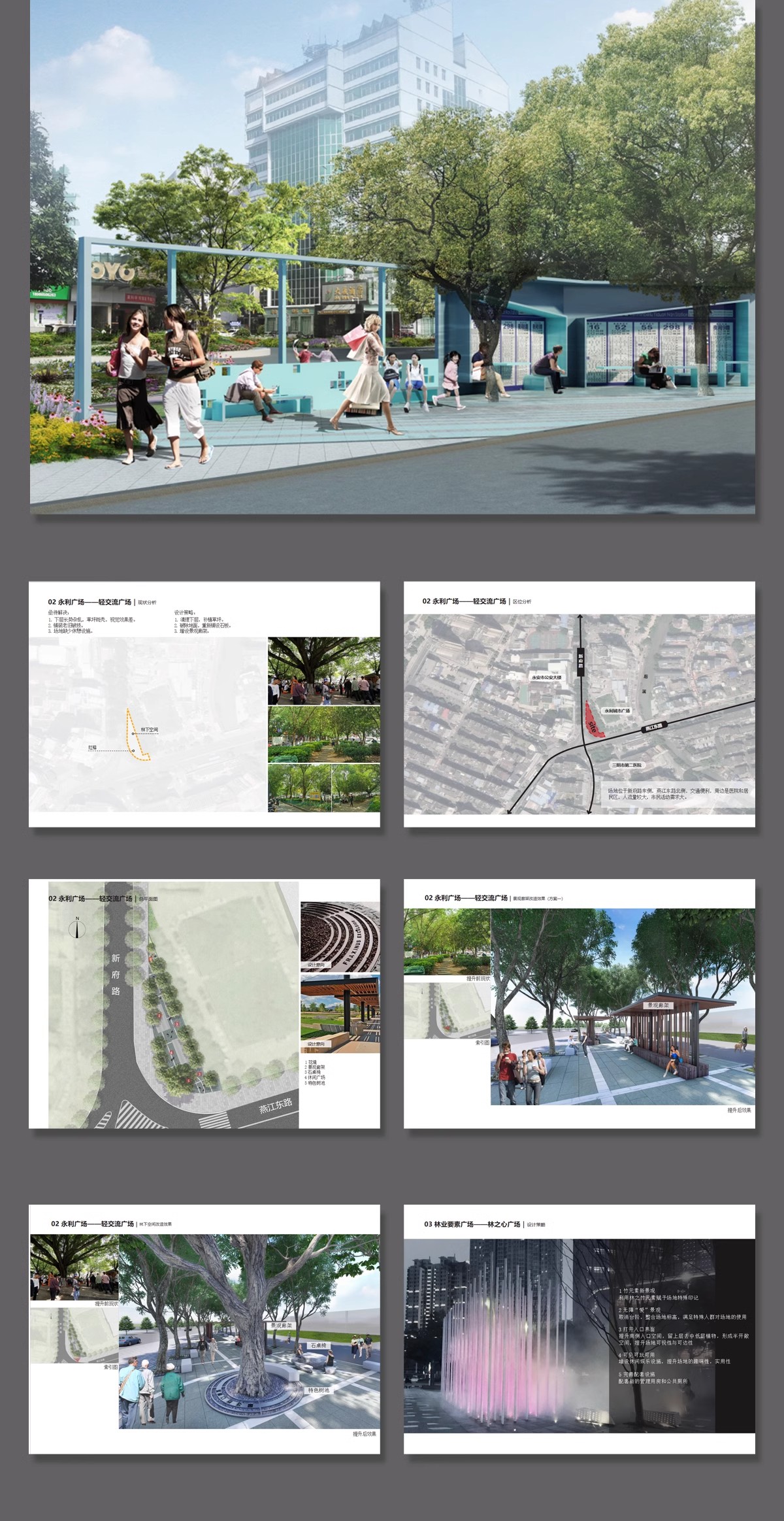 图片[6]-城市街头口袋公园景观设计方案文本街角公园案例SU模型CAD图ppt-大怪兽分享