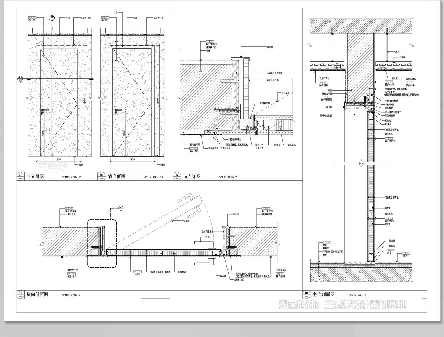 图片[6]-隐形门暗门CAD施工图 隐门家装节点图室内房门单开门深化大样图-大怪兽分享