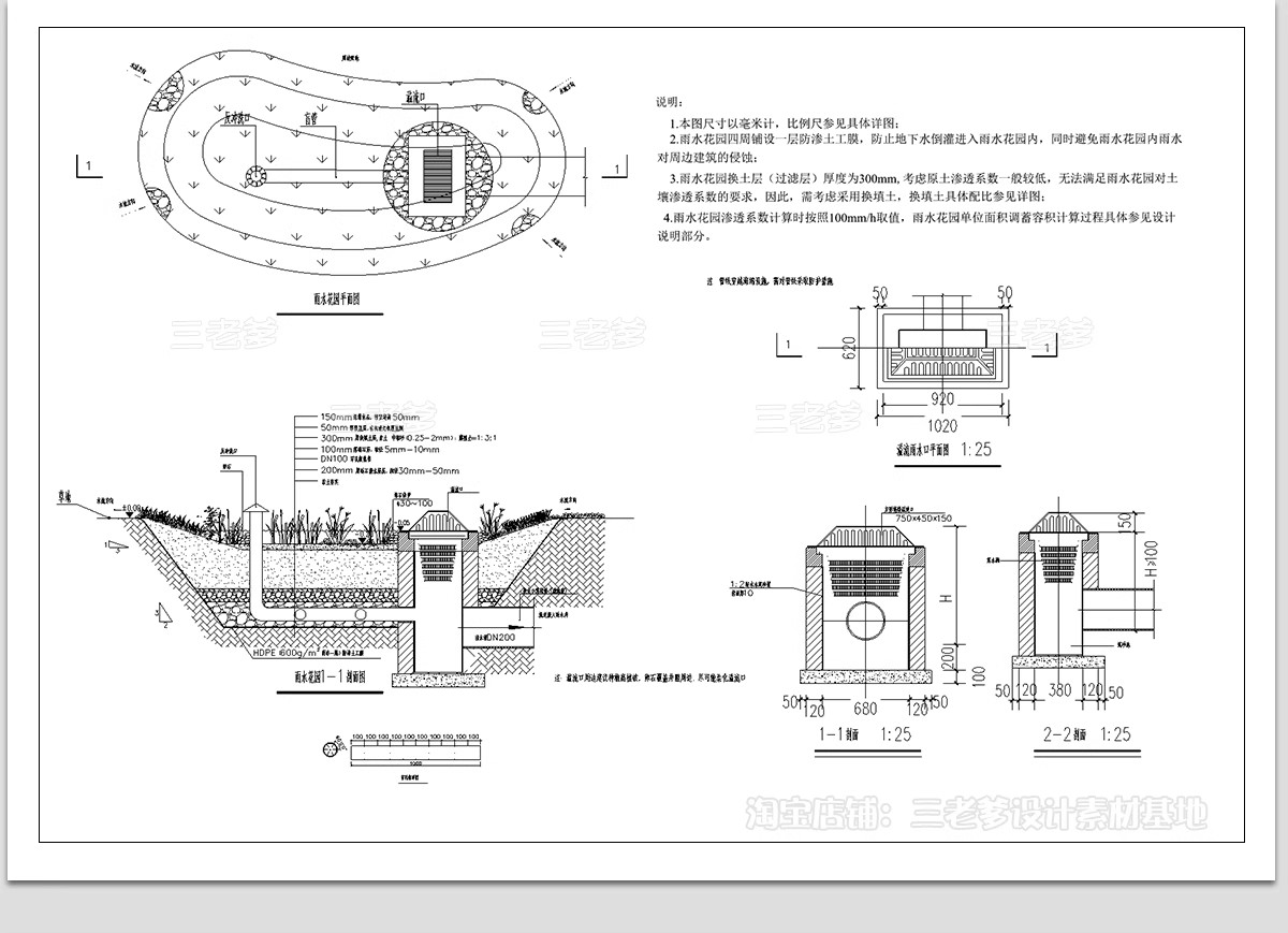 图片[6]-海绵城市地面排水系统CAD施工图 雨水花园生态植草沟节点大样图库-大怪兽分享