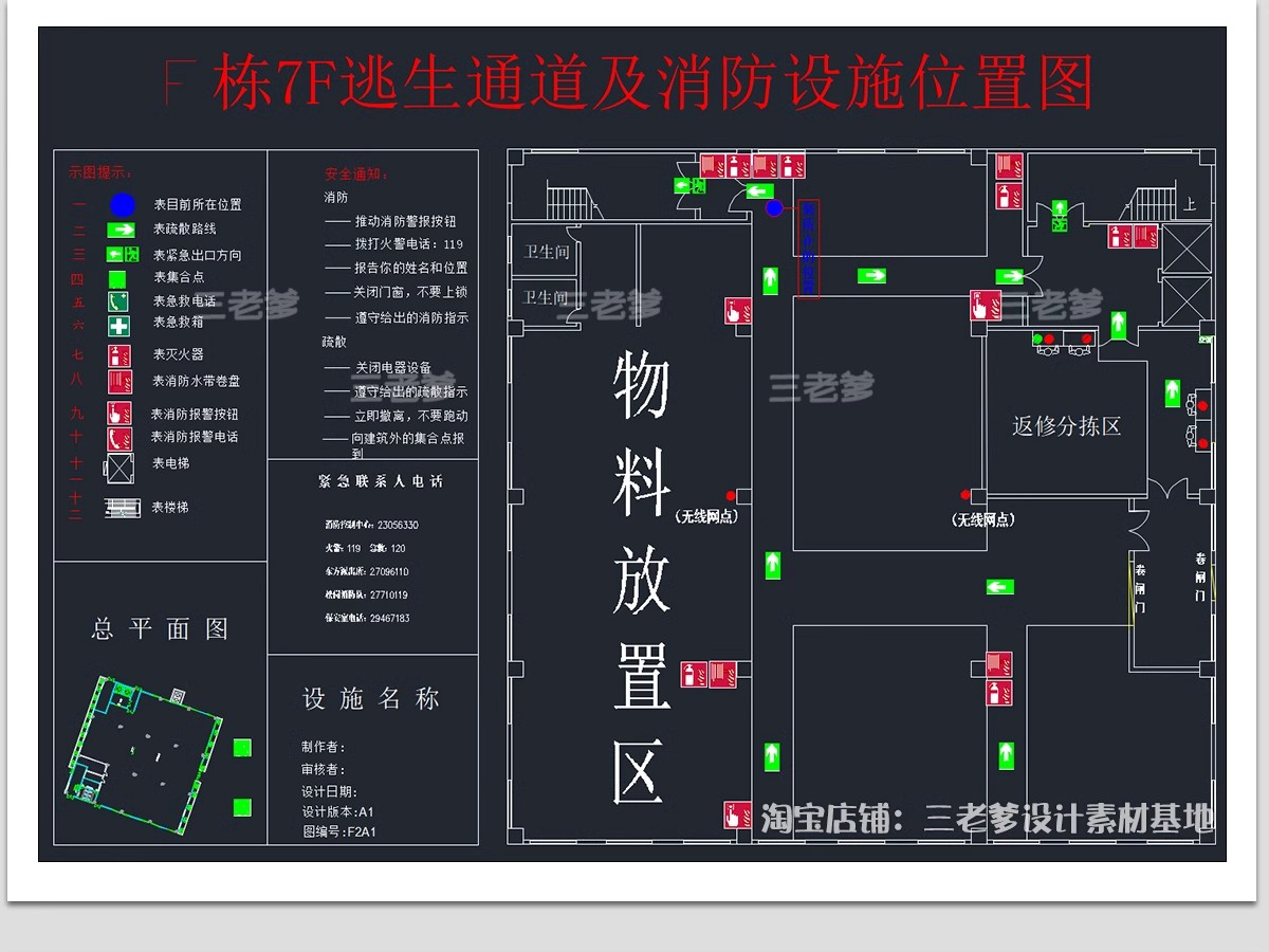 图片[6]-消防疏散图CAD图库消防标志逃生通道指示牌图例图标图纸图块-大怪兽分享