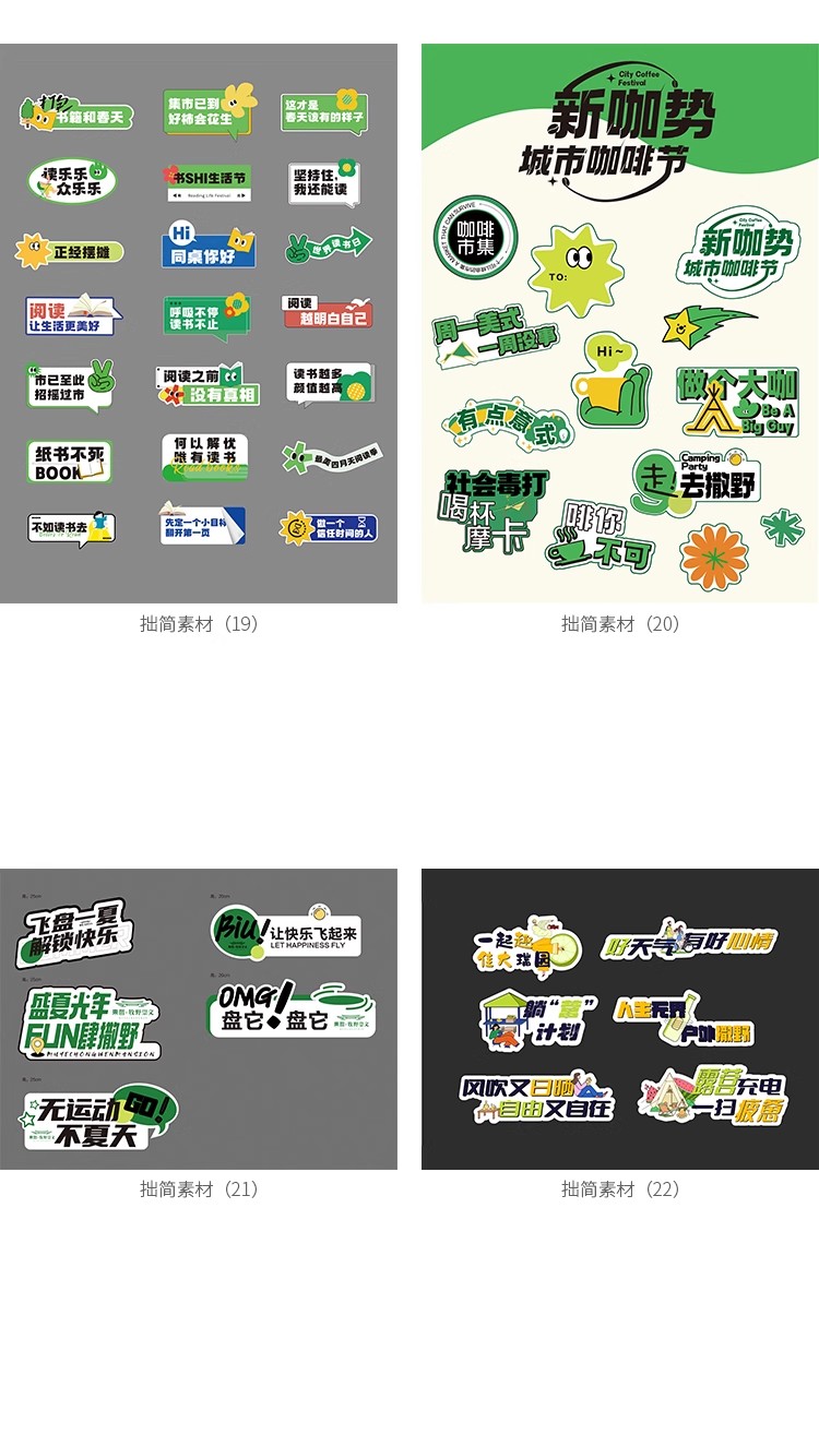 图片[6]-趣味卡通异形KT板POP物料直播间手举牌活动广告牌贴纸AI设计素材-大怪兽分享