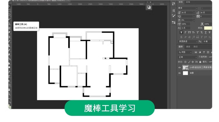 图片[6]-2025长阴影家装室内设计网红风ps彩平图制作教程墙体投影立体视频-大怪兽分享