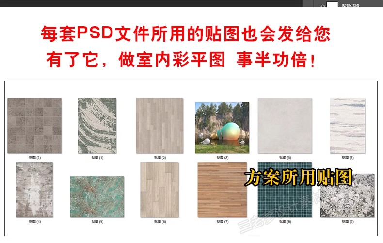 图片[7]-家装户型图室内设计平面家具布局图CAD方案ps分层PSD彩平图源文件-大怪兽分享