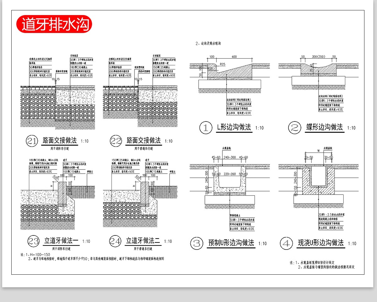 图片[6]-公园广场园林景观设计施工图平面图块通用CAD节点图例图库素材-大怪兽分享