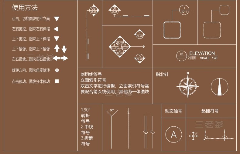 图片[6]-深化制图CAD材料标注模板标准动态开关插座图例线型图案填充图库-大怪兽分享