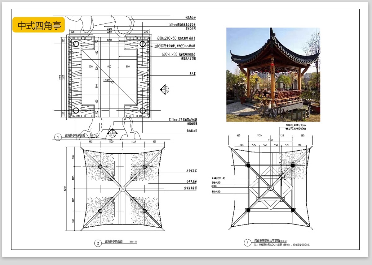 图片[6]-仿古凉亭廊架连廊水榭中式古典园林古建平立面景观亭子CAD施工图-大怪兽分享