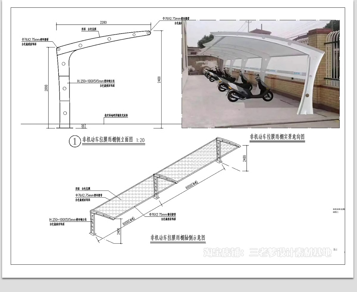 图片[6]-雨棚CAD施工图 钢结构雨蓬屋檐窗户门头雨搭遮雨棚节点做法图库-大怪兽分享