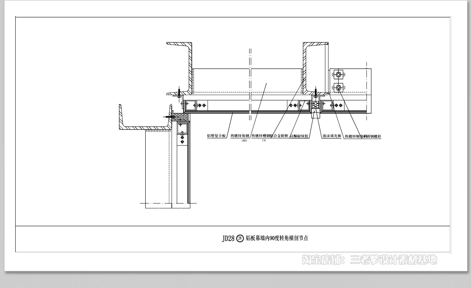 图片[6]-幕墙CAD施工图标准铝塑板包梁包柱铝板节点图大样图工艺素材图块-大怪兽分享