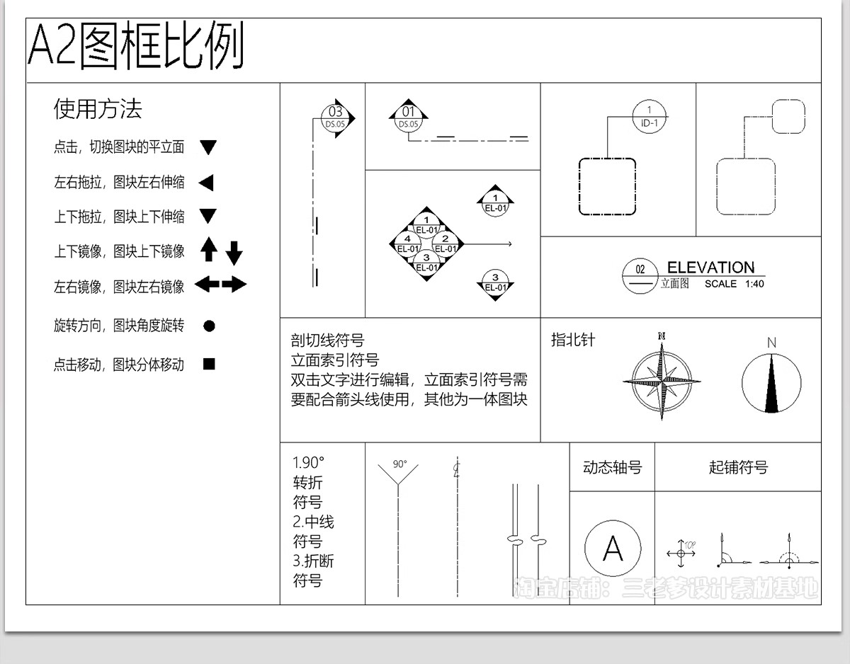 图片[6]-立面索引CAD图例 室内家装标题辅助符号标识标注施工图素材图库-大怪兽分享
