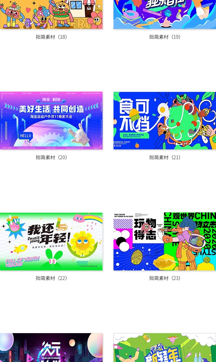 图片[6]-潮流酸性夏日多巴胺户外露营活动购物促销海报AI矢量设计素材模板-大怪兽分享