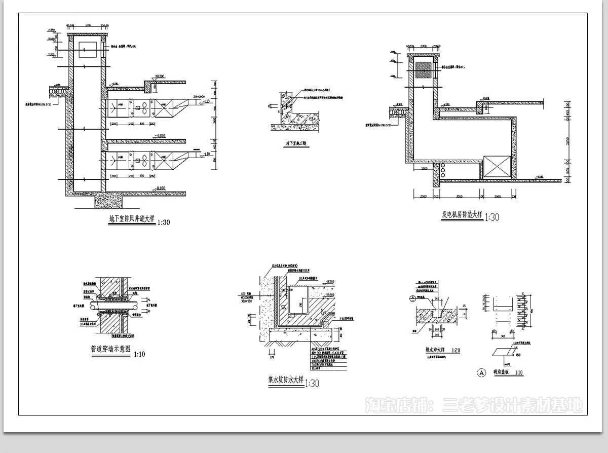 图片[6]-防水CAD图库 大样图节点室内室外外墙屋面厨房卫生间工艺施工图纸-大怪兽分享