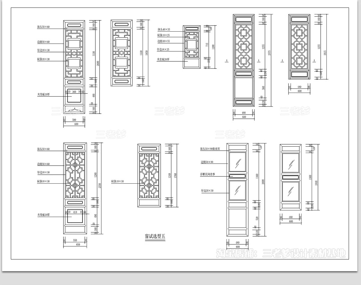 图片[6]-中式古典门窗花窗CAD图库 古建窗户雕花建筑边框花纹门立面施工图-大怪兽分享