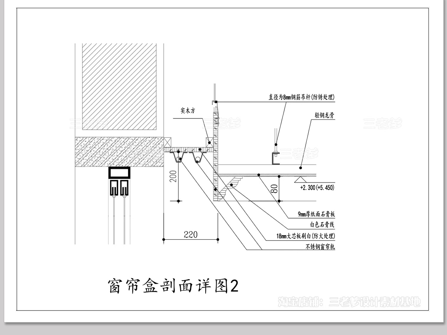 图片[7]-窗帘盒CAD施工图大样图暗藏式天花吊顶剖面做法工艺详图节点图库-大怪兽分享