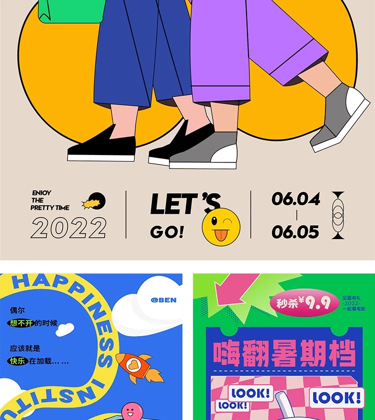 图片[6]-潮流酸性扁平孟菲斯趣味撞色卡通手绘插画购物视觉海报AI设计素材-大怪兽分享