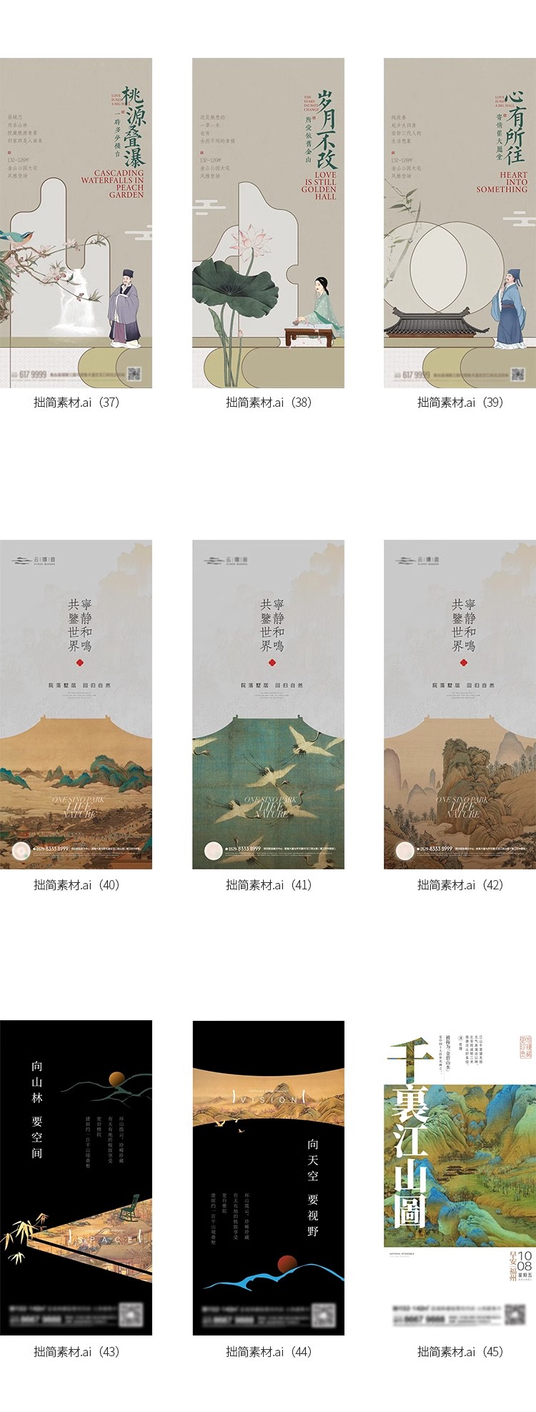 图片[6]-中国风新中式传统古风书法艺术茶叶茶艺海报模板矢量AI设计素材图-大怪兽分享