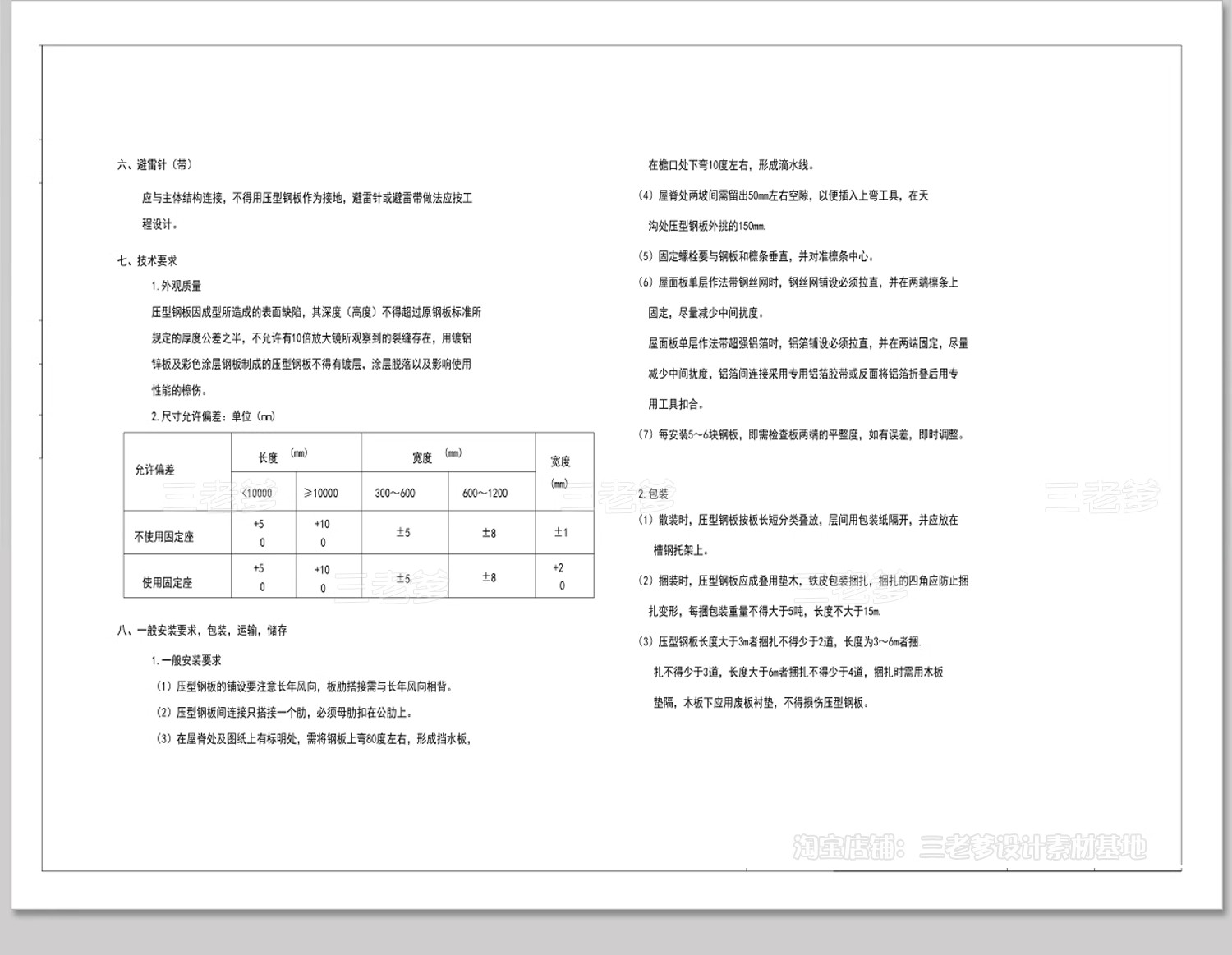 图片[6]-钢结构工程设计CAD图纸施工图建筑办公楼车间厂房方案节点详图库-大怪兽分享
