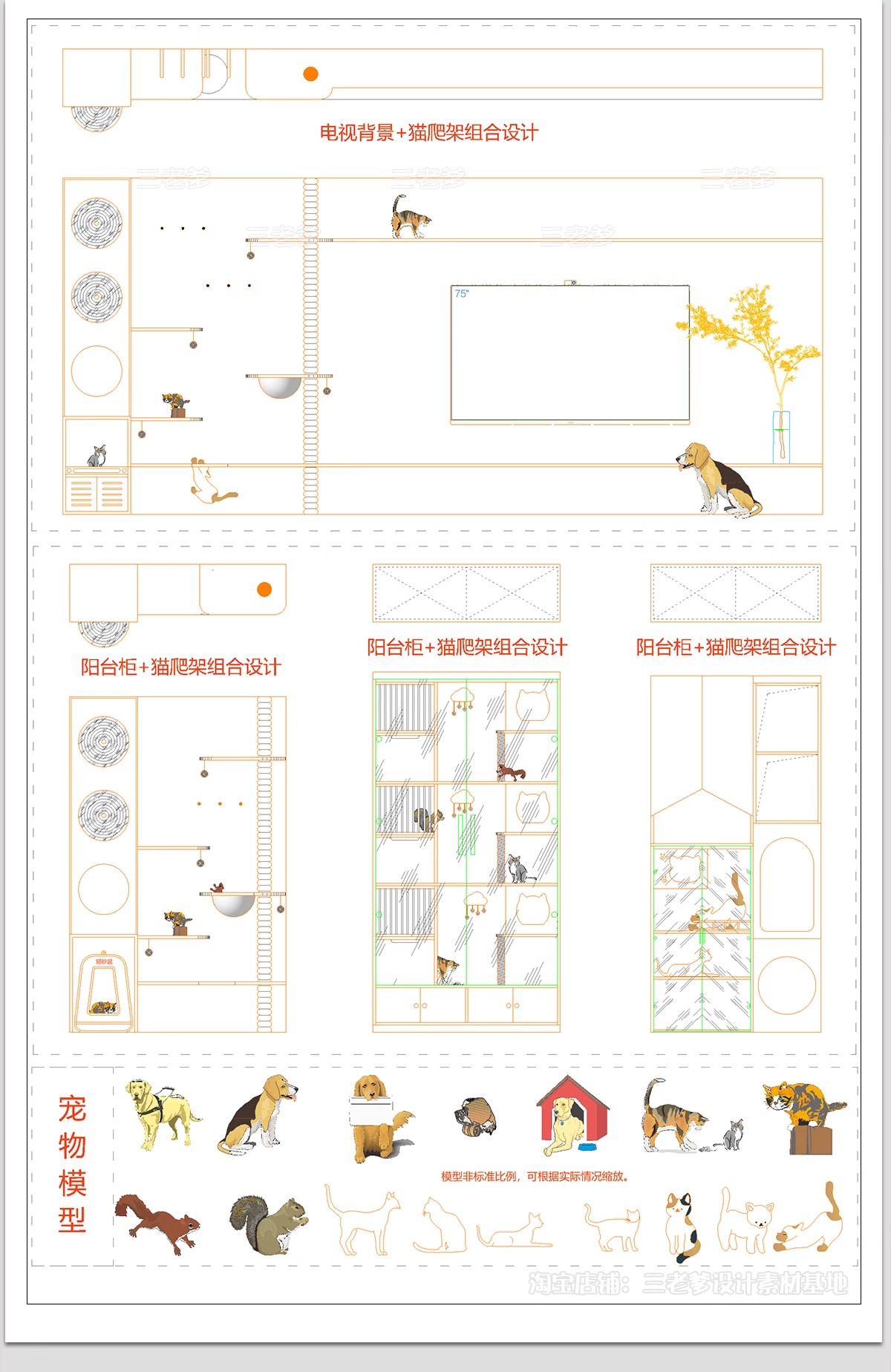 图片[7]-猫爬架CAD图库 跳台抓板宠物小猫小狗猫体工程学动线结构施工图-大怪兽分享