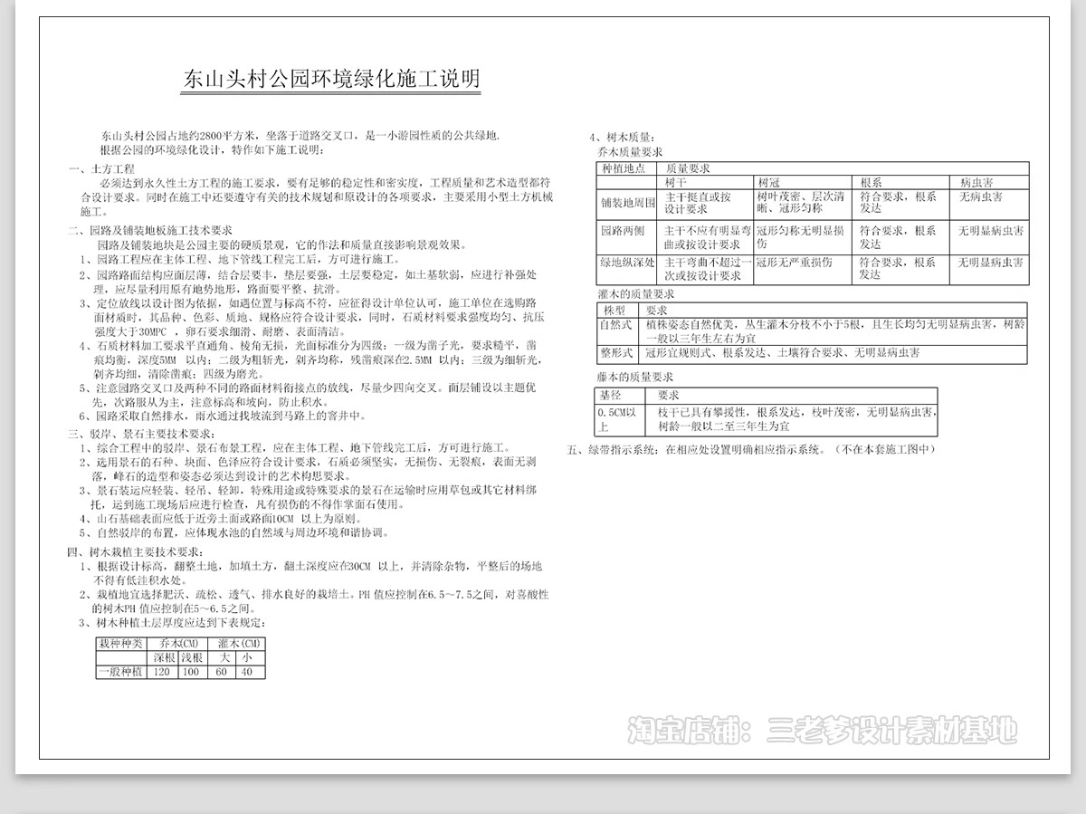 图片[6]-美丽乡村公园广场小游园CAD施工图村民农村活动景观平面图设计-大怪兽分享