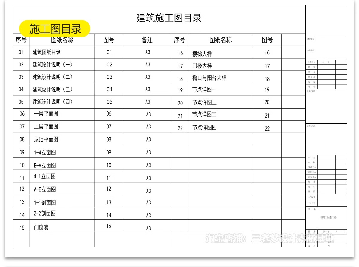 图片[5]-自建房别墅一层二层CAD施工图纸设计图 房屋效果建筑农村布局图-大怪兽分享