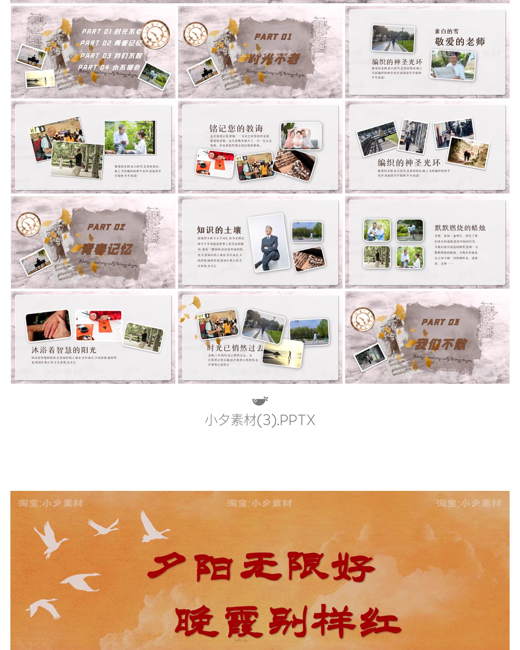 图片[6]-简约温馨老人教师公司老年员职工退休欢送会电子纪念相册ppt模板-大怪兽分享