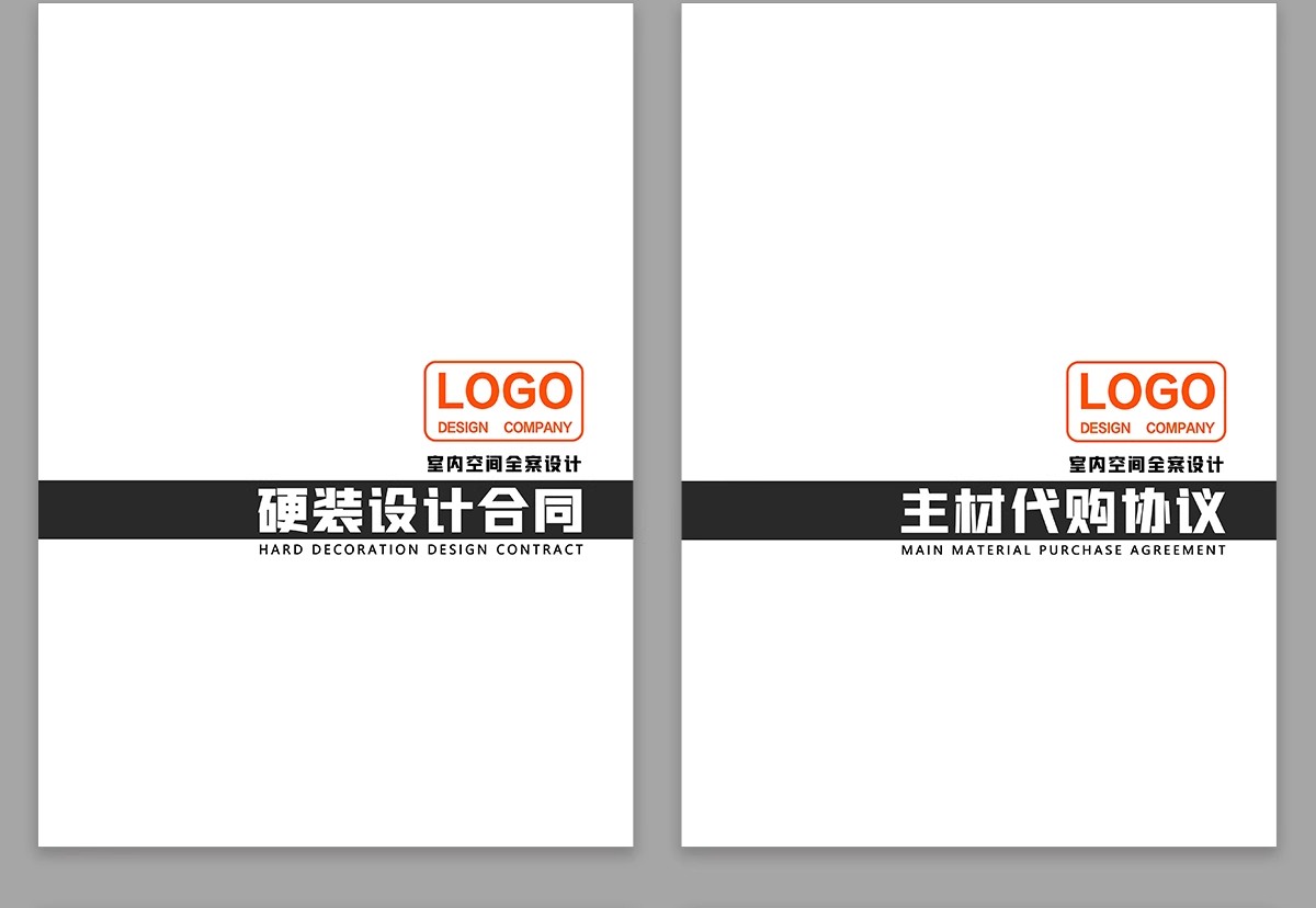 图片[6]-全案装修设计合同室内硬装软装整套施工设计委托规范封面模板范本-大怪兽分享