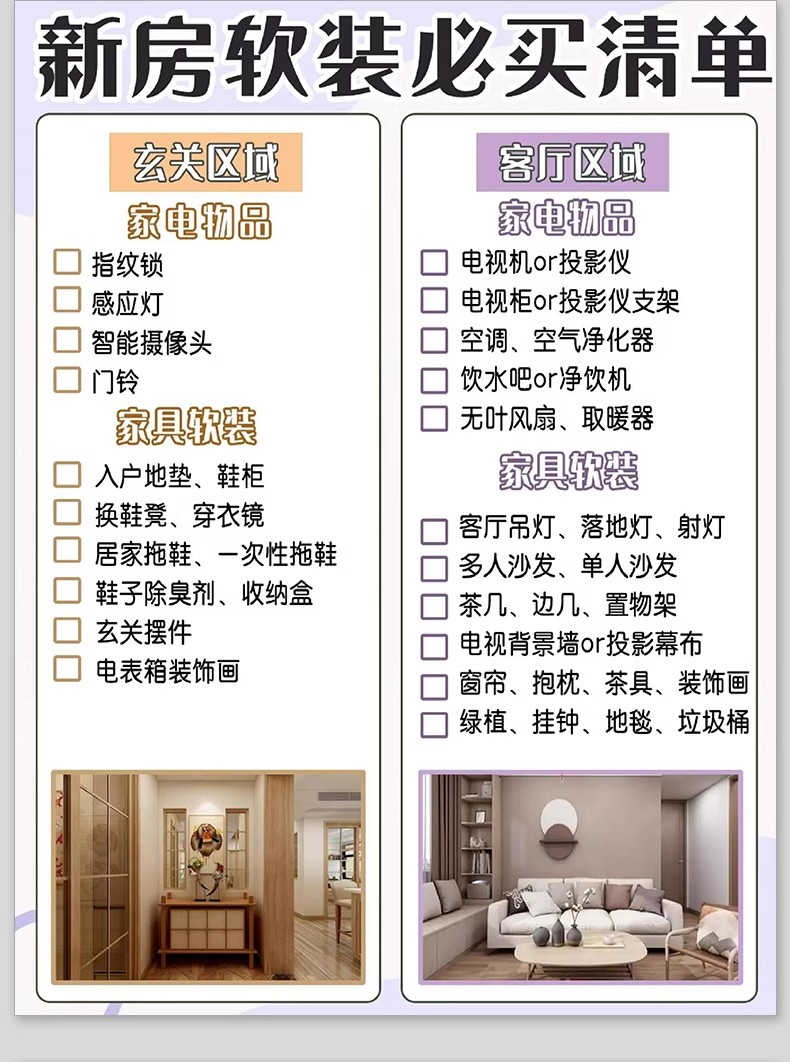 图片[6]-装修知识图集流程攻略指南大全新房施工半包全包材料知识图片资料-大怪兽分享