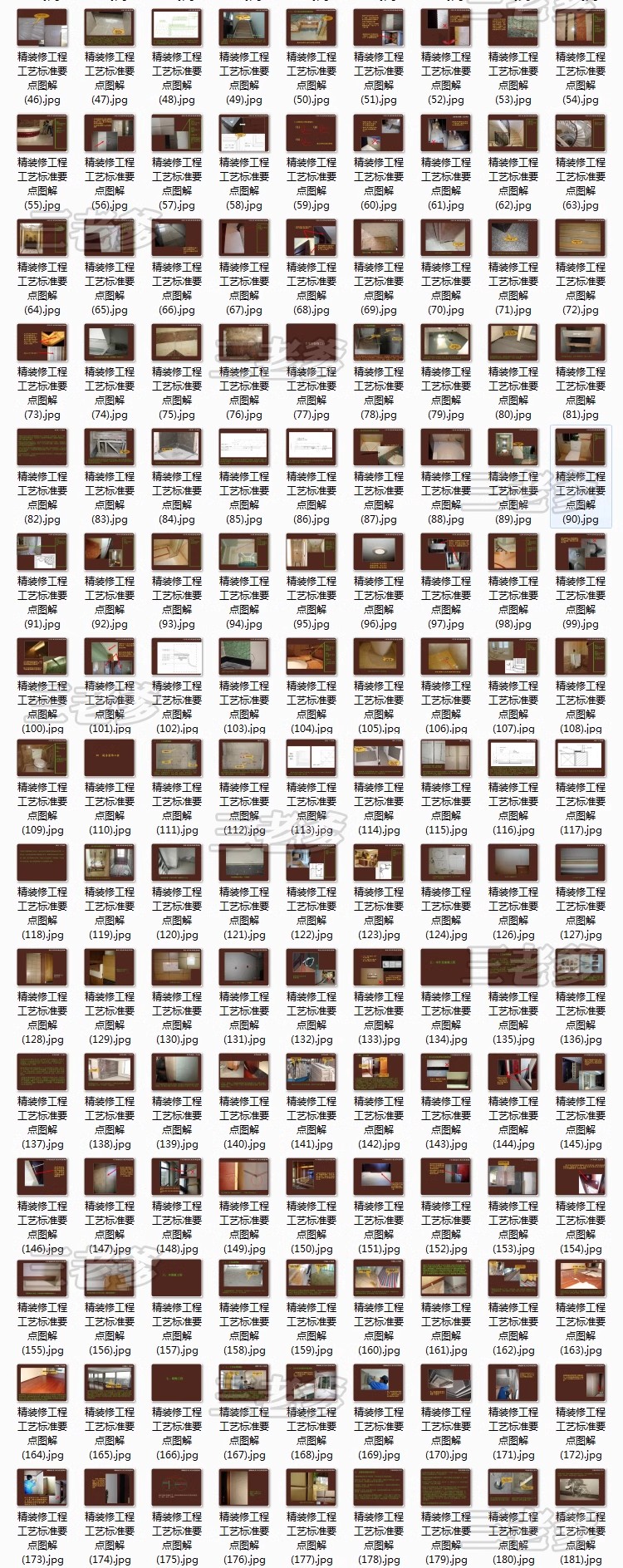 图片[5]-现场施工工艺解析精装修工艺标准要点图解室内设计师学习参考资料-大怪兽分享