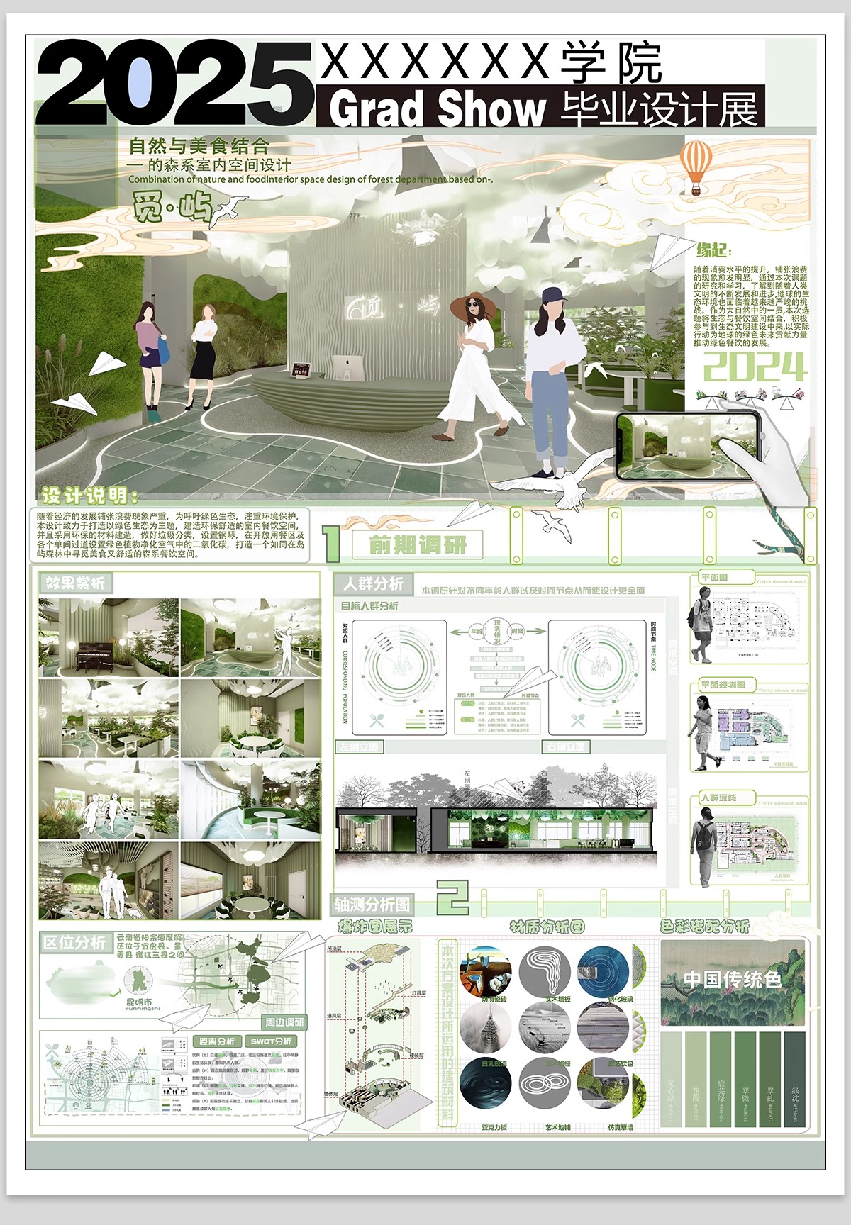 图片[7]-现代室内设计ps展板排版装修家装住宅工装民宿餐厅模板psd素材-大怪兽分享