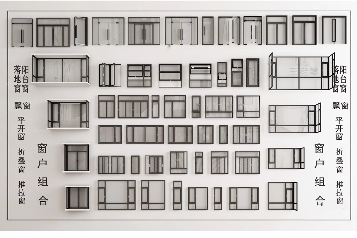 图片[7]-草图大师现代窗户组合推拉窗平开窗落地窗铝合金窗框断桥窗SU模型-大怪兽分享