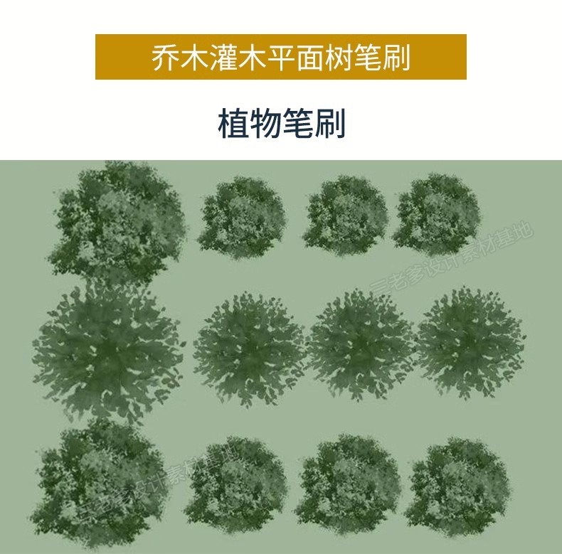 图片[7]-建筑景观园林设计植物人物云雾灯光黑白小人纹理水墨后期ps笔刷库-大怪兽分享