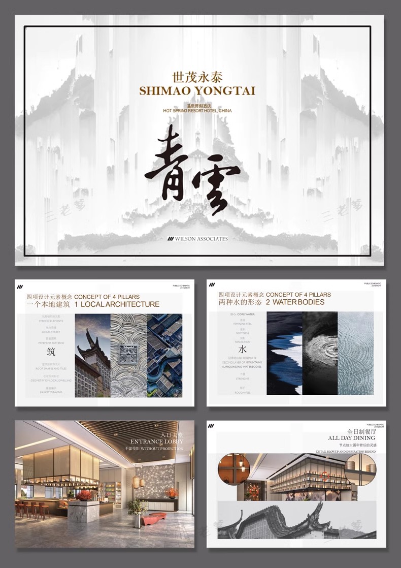图片[7]-工装酒店售楼处餐厅餐饮办公室空间会所软装设计汇报ppt模板方案-大怪兽分享