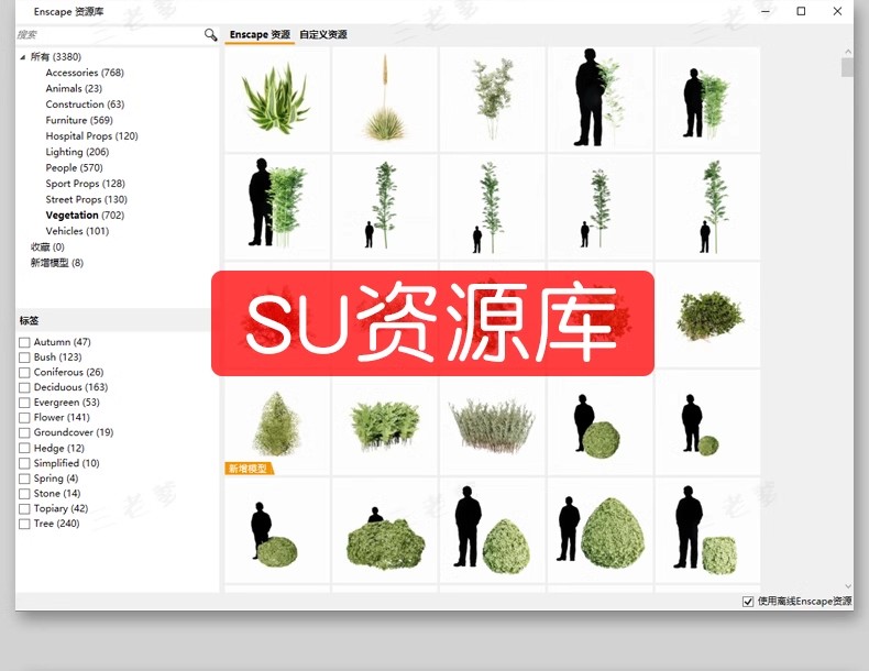 图片[6]-Enscape离线模型库资源库素材ens建筑室内su植物树木单体草图大师-大怪兽分享